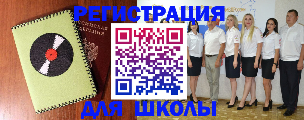 где прописаться в Клинцах